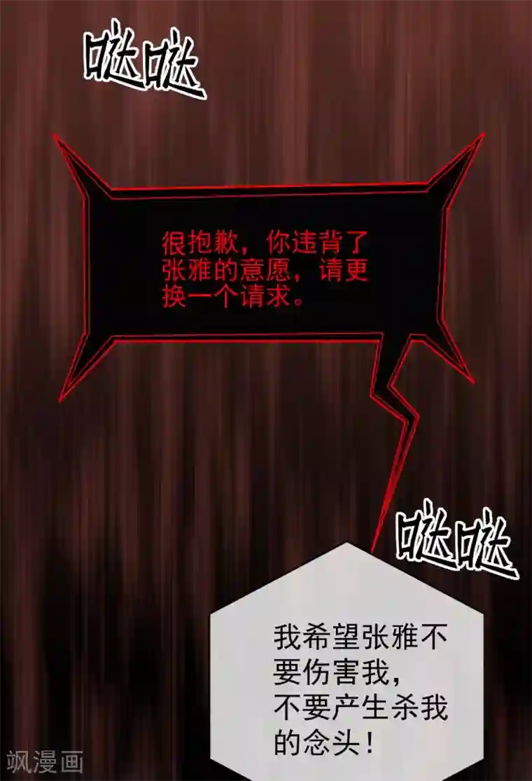 我有一座冒险屋第19话 单挑一人一鬼