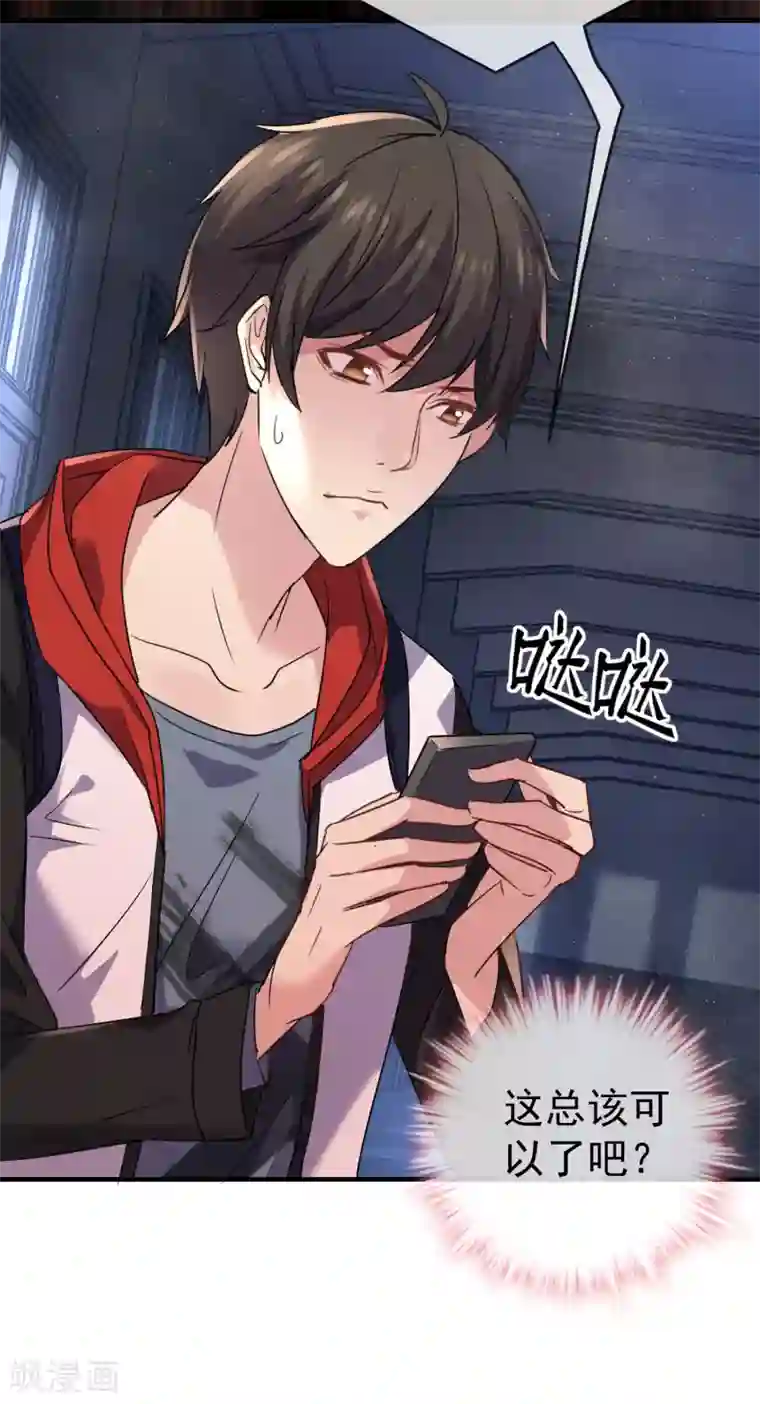 我有一座冒险屋第19话 单挑一人一鬼