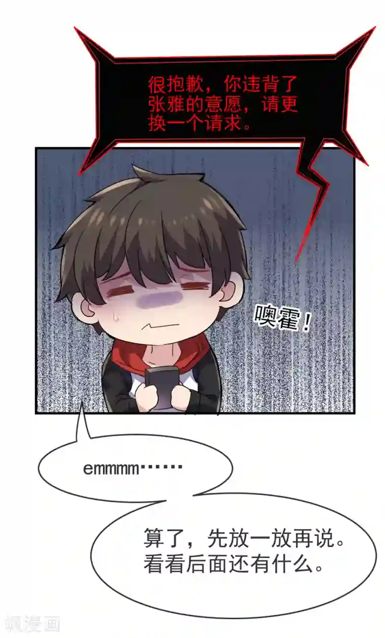 我有一座冒险屋第19话 单挑一人一鬼