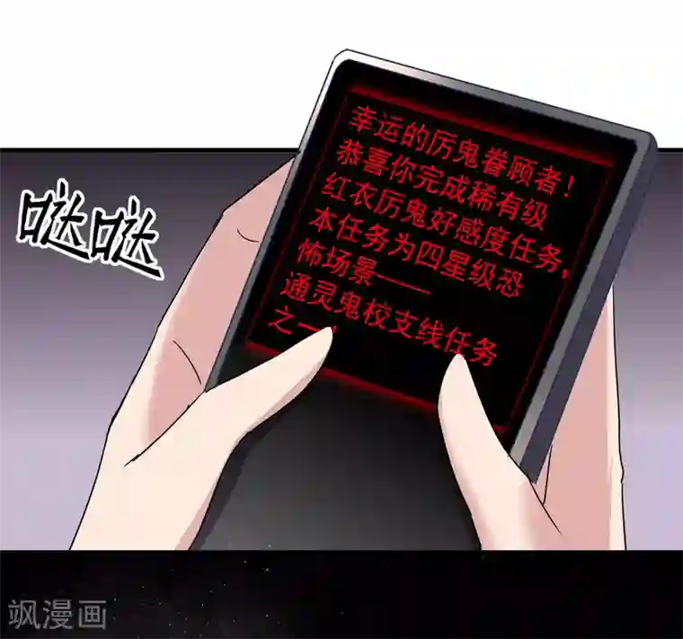 我有一座冒险屋第19话 单挑一人一鬼