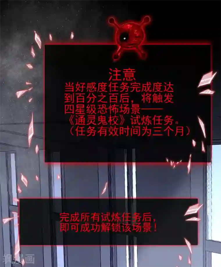 我有一座冒险屋第19话 单挑一人一鬼