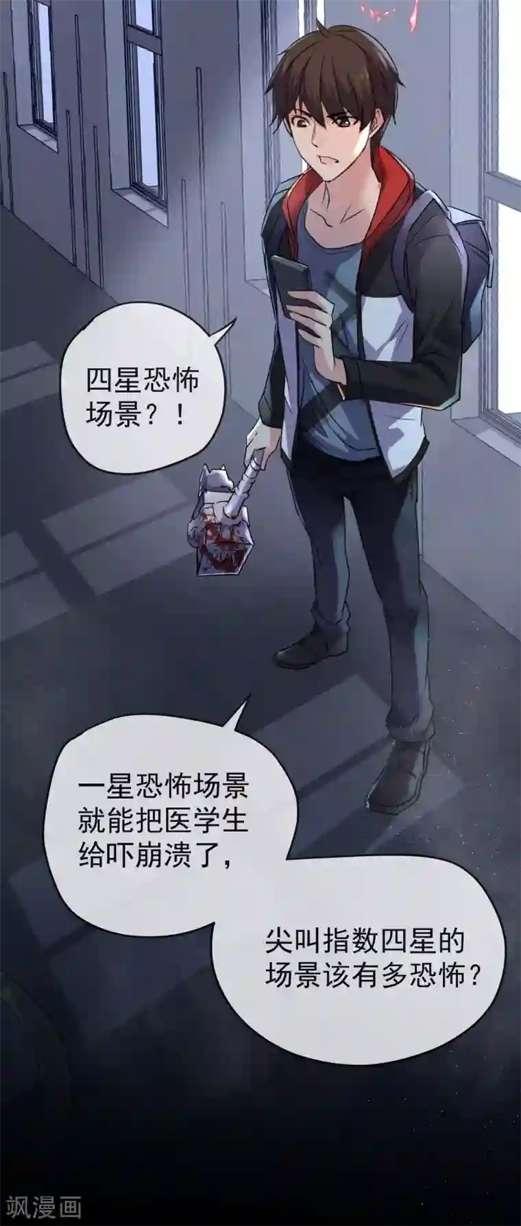 我有一座冒险屋第19话 单挑一人一鬼