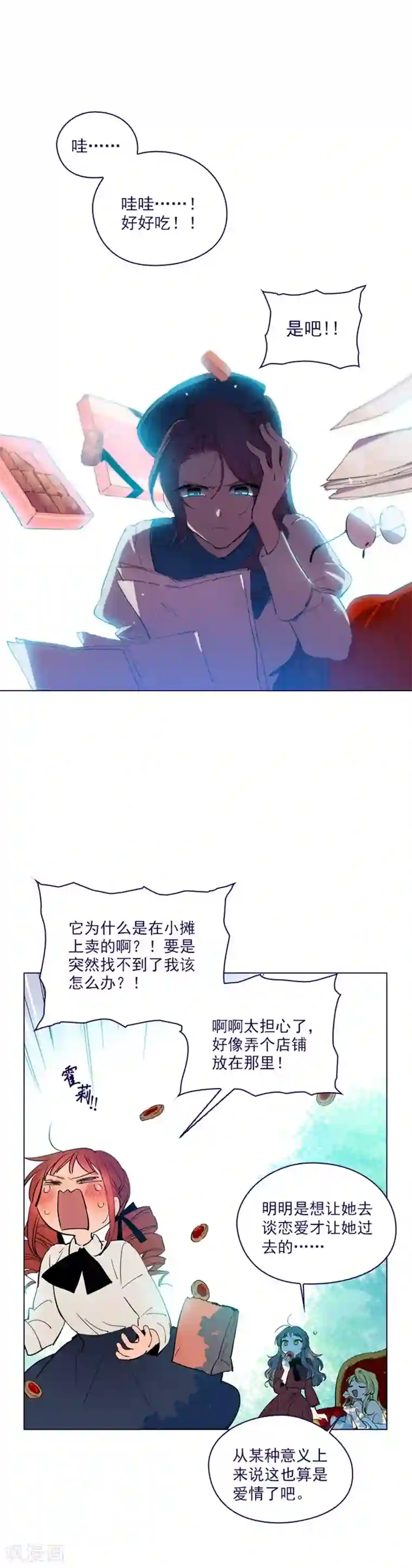 魔女的小跟班第2季20话 魔法过敏