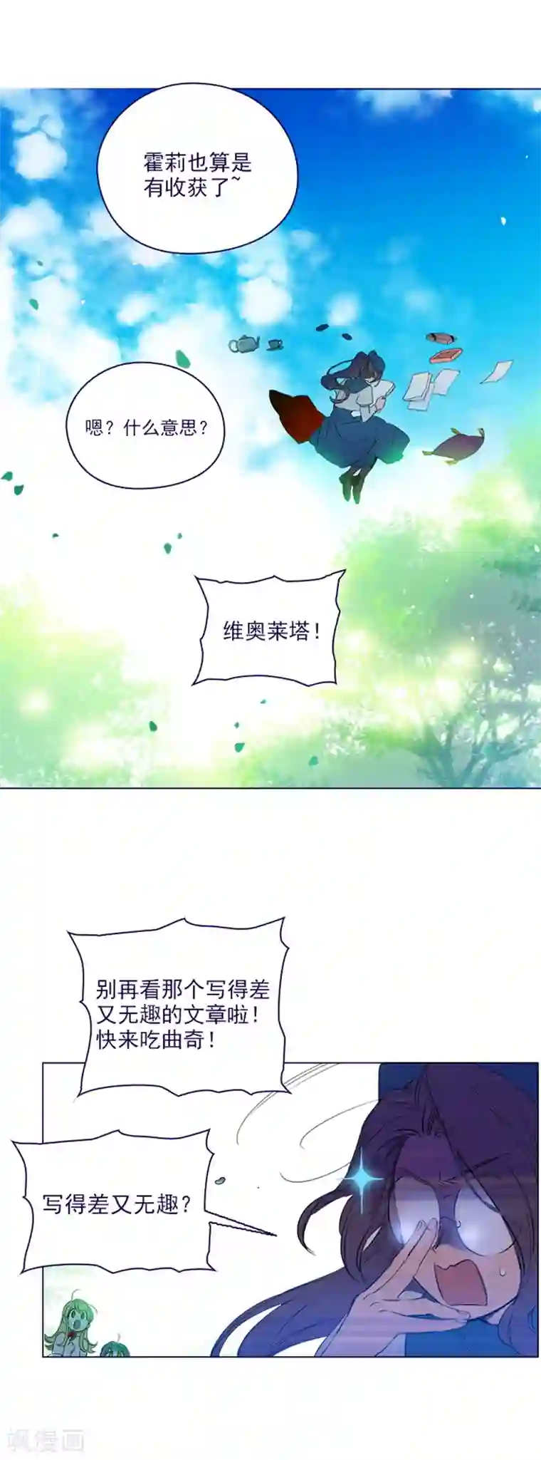 魔女的小跟班第2季20话 魔法过敏