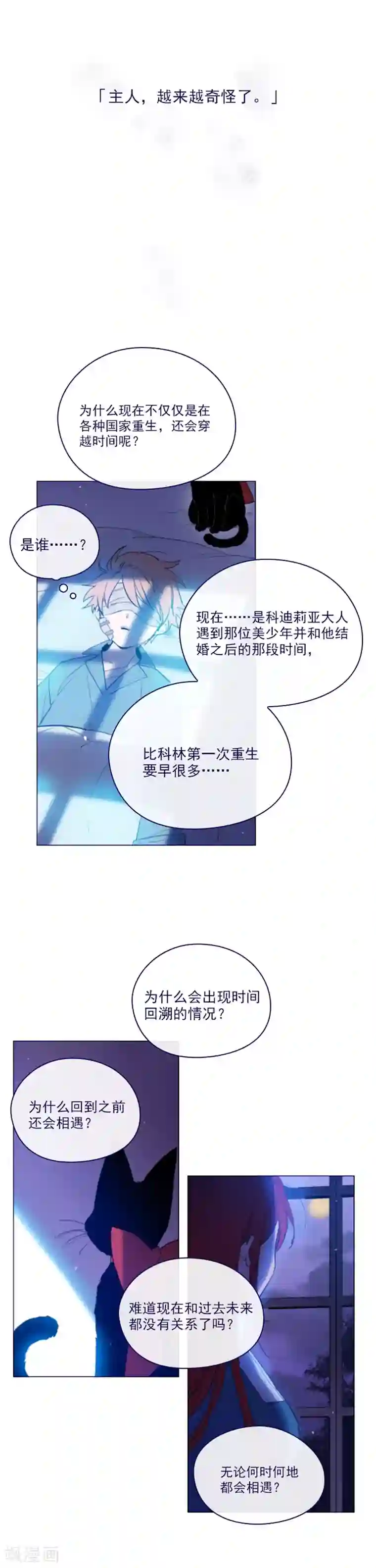 魔女的小跟班第2季20话 魔法过敏