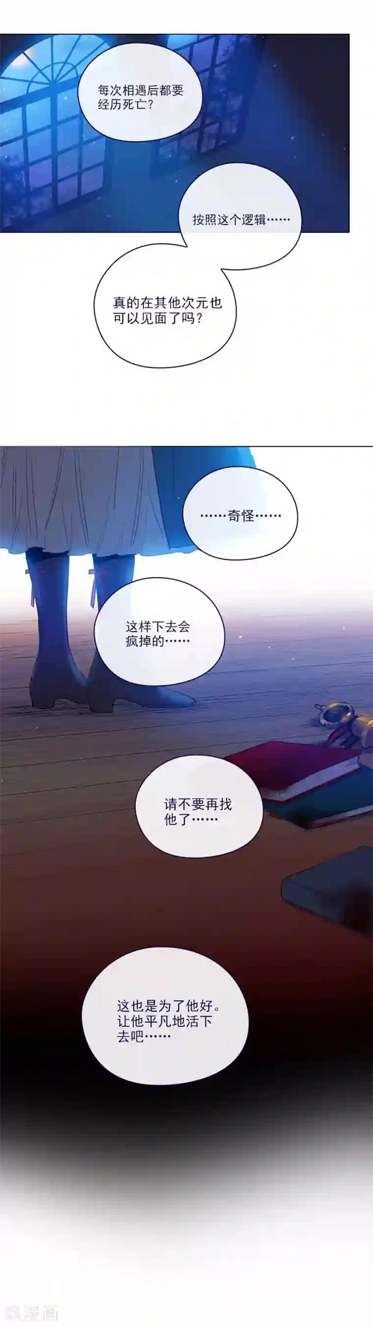 魔女的小跟班第2季20话 魔法过敏