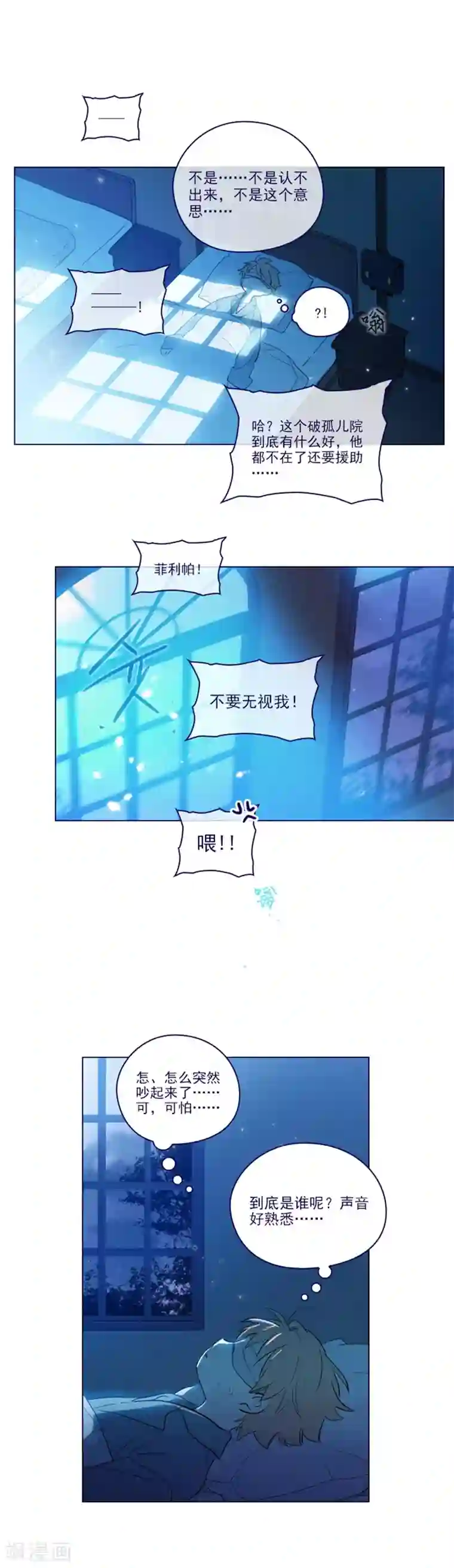 魔女的小跟班第2季20话 魔法过敏