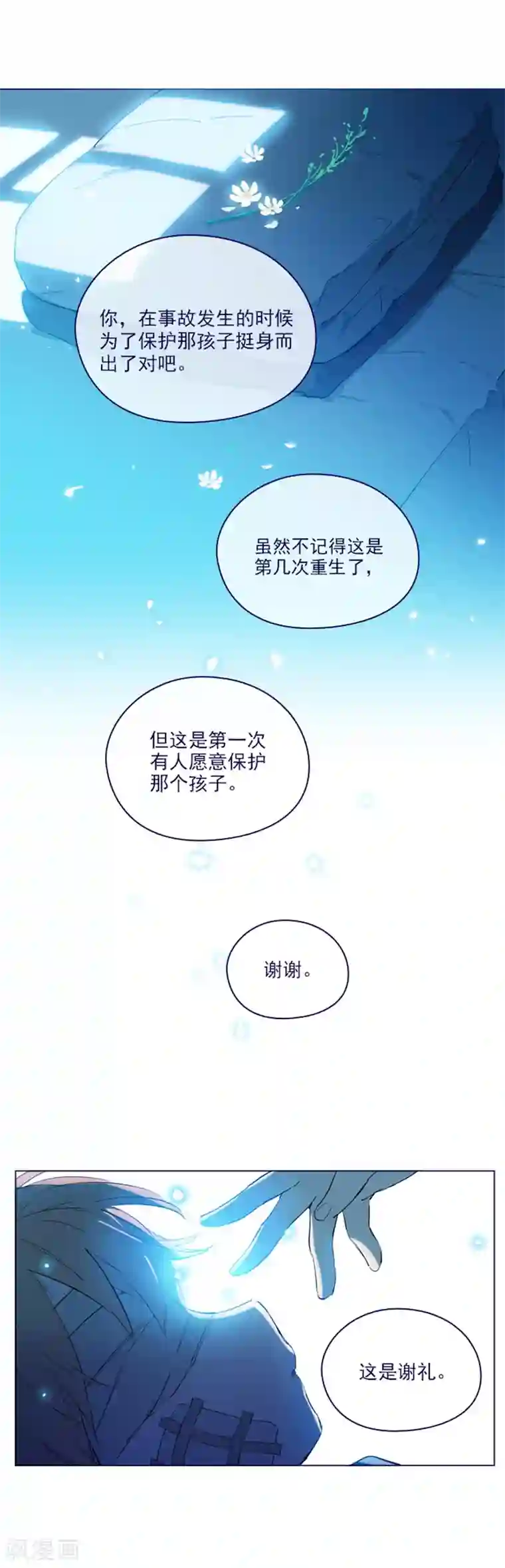 魔女的小跟班第2季20话 魔法过敏