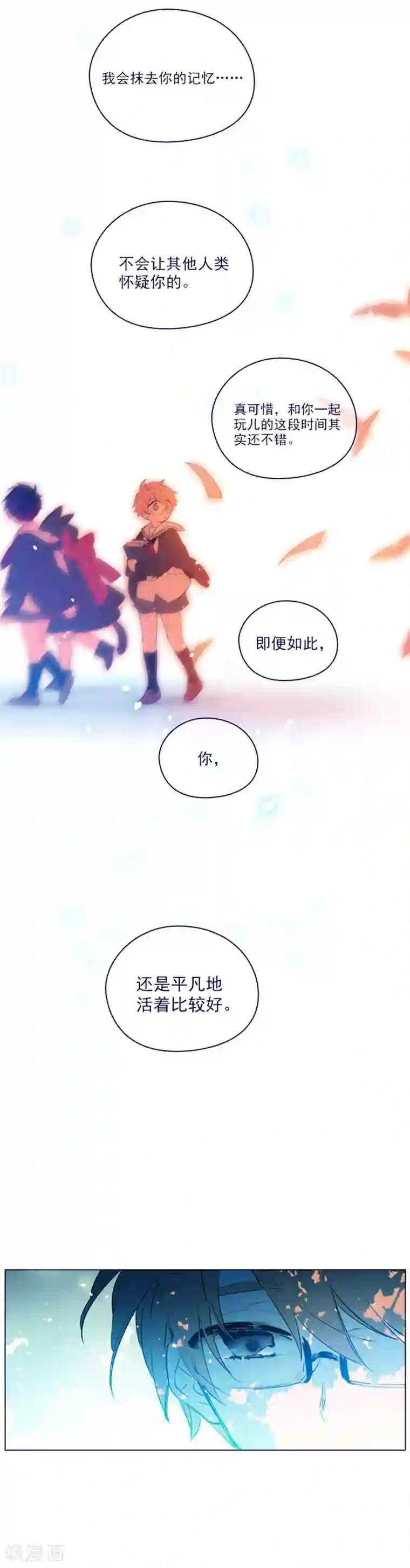 魔女的小跟班第2季20话 魔法过敏