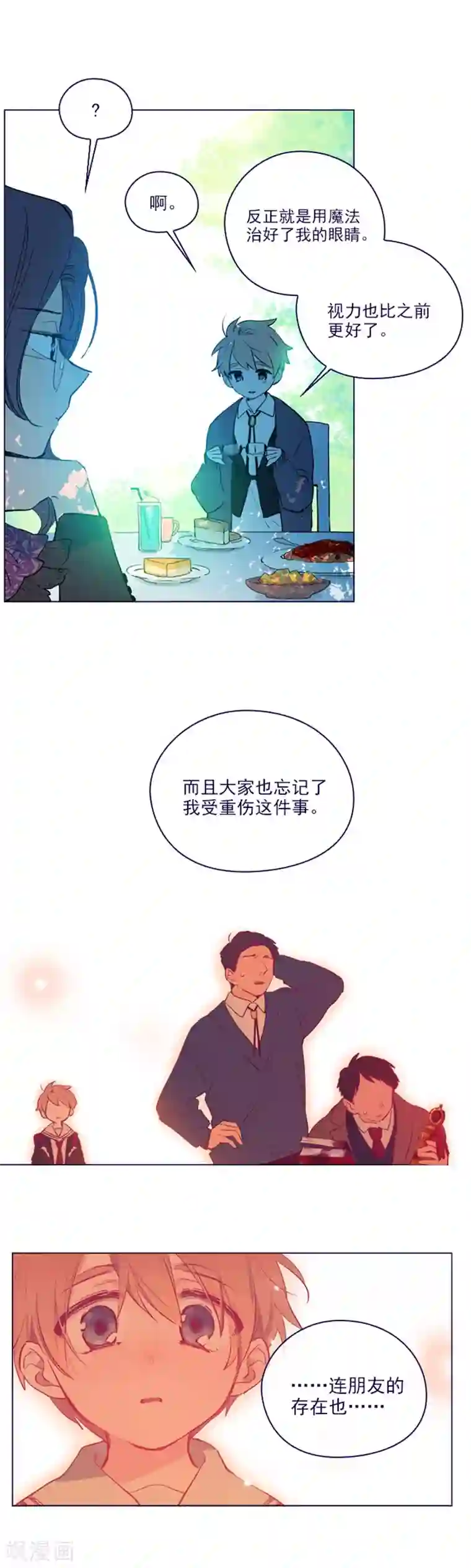 魔女的小跟班第2季20话 魔法过敏