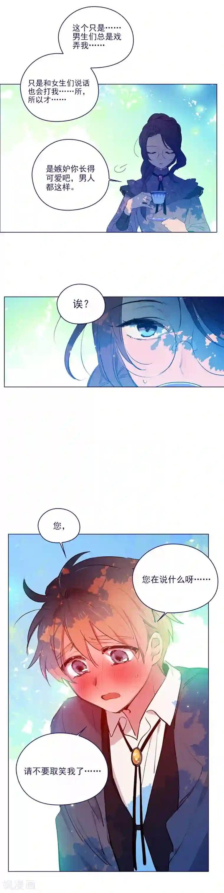 魔女的小跟班第2季20话 魔法过敏