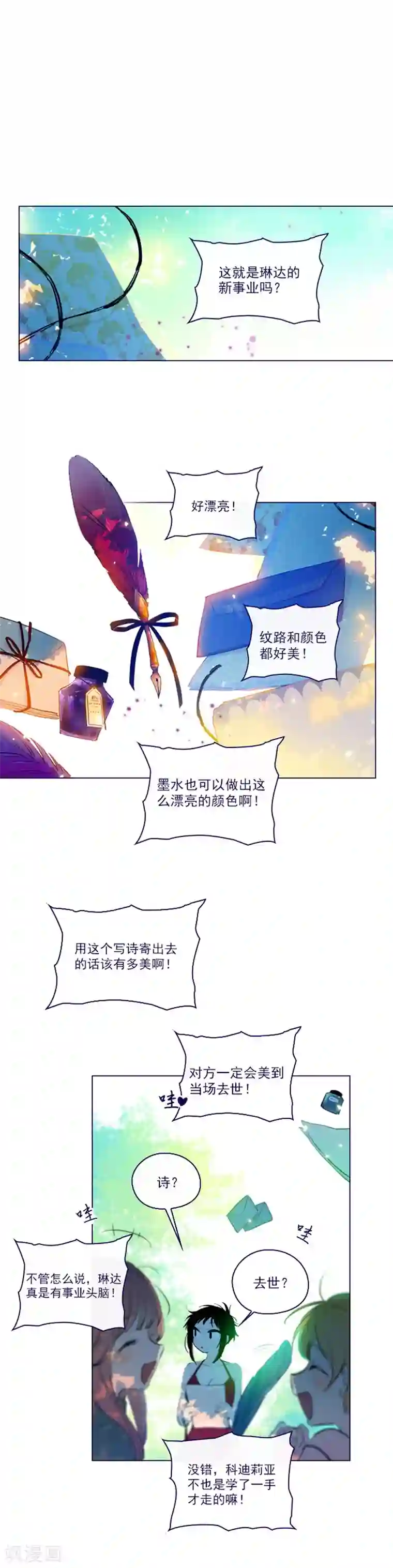 魔女的小跟班第2季20话 魔法过敏
