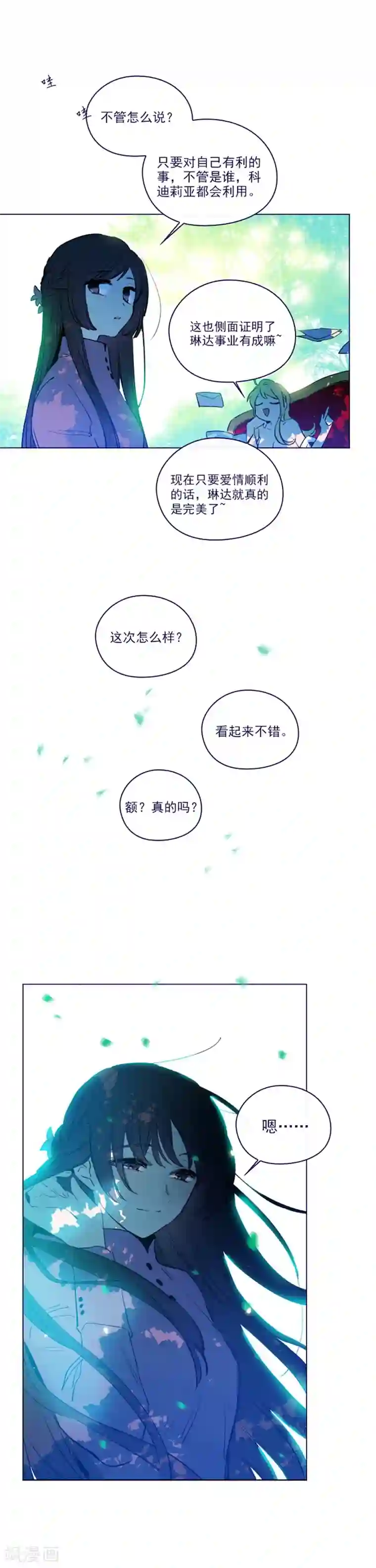魔女的小跟班第2季20话 魔法过敏