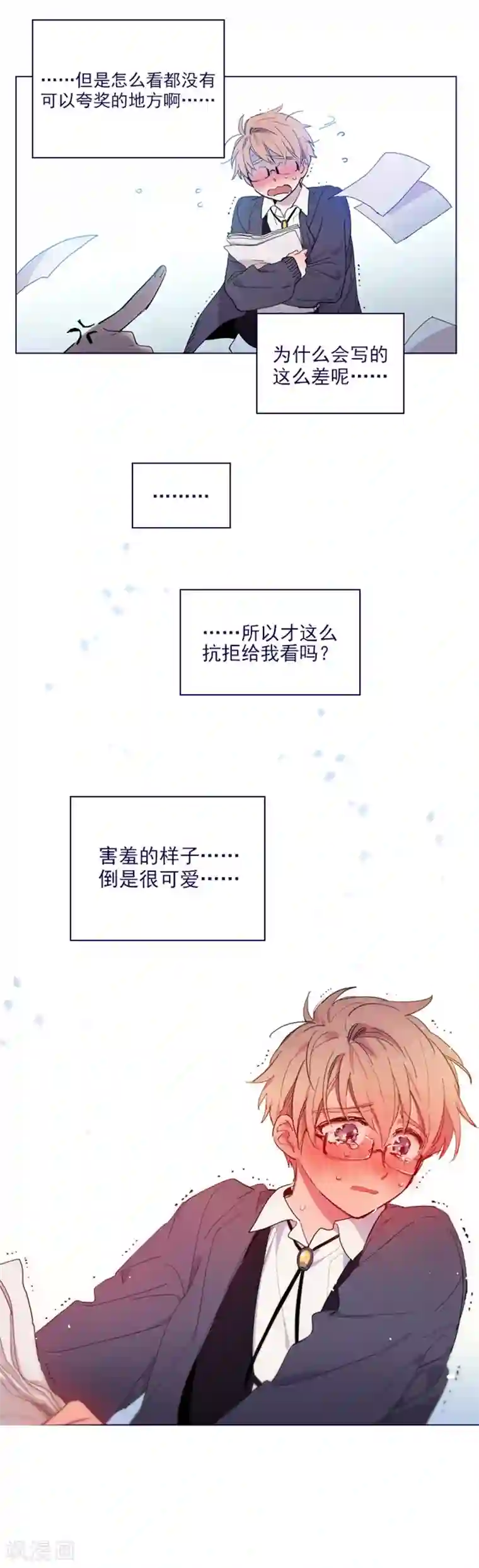 魔女的小跟班第2季20话 魔法过敏