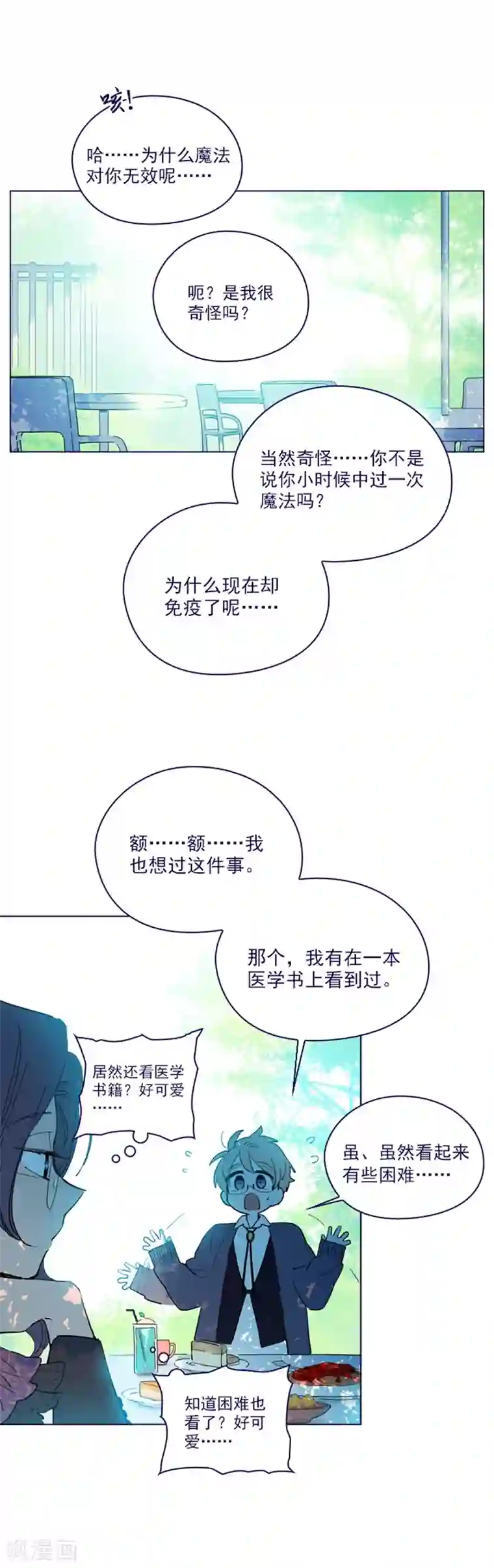 魔女的小跟班第2季20话 魔法过敏