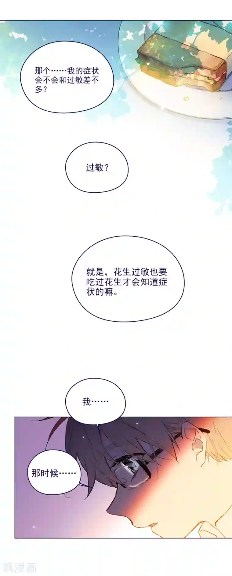 魔女的小跟班第2季20话 魔法过敏