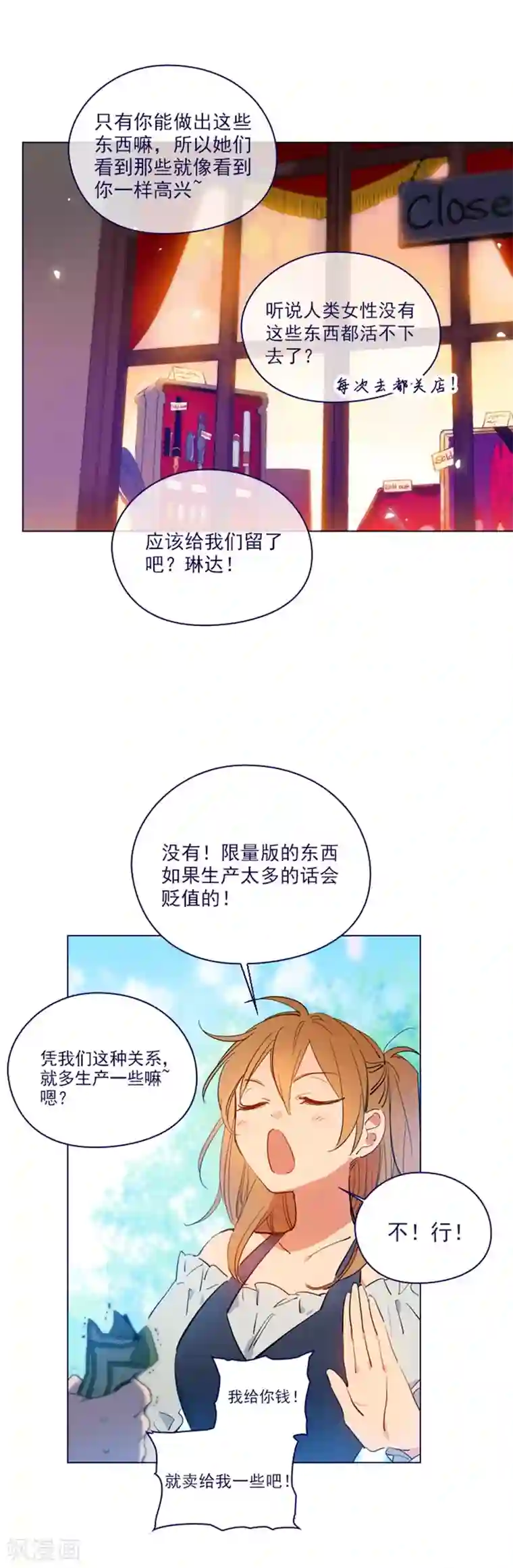 魔女的小跟班第2季21话 急转直下