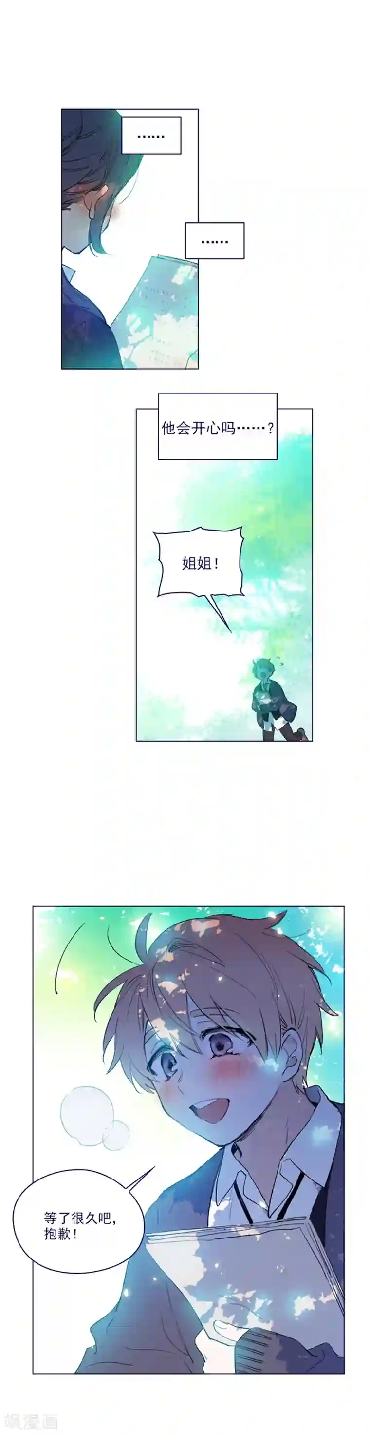 魔女的小跟班第2季21话 急转直下