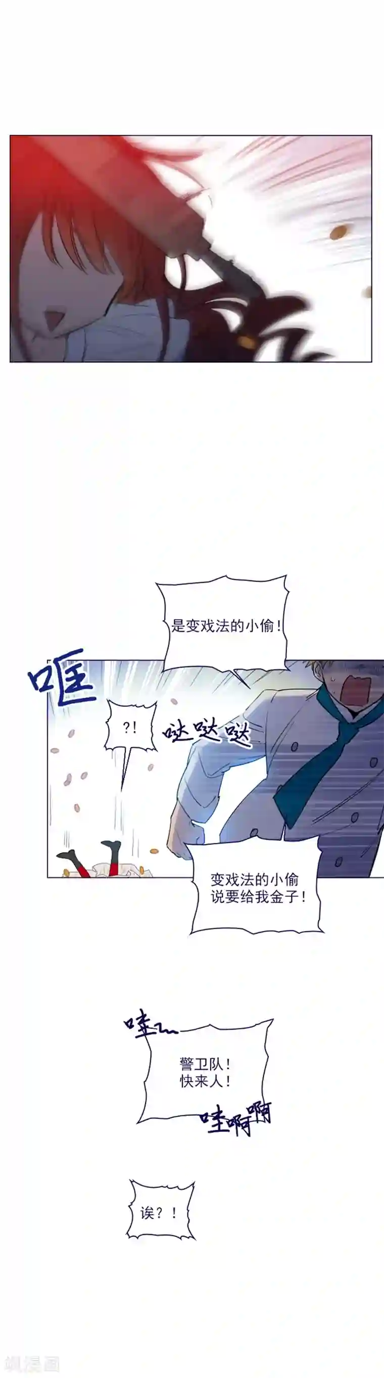 魔女的小跟班第2季21话 急转直下