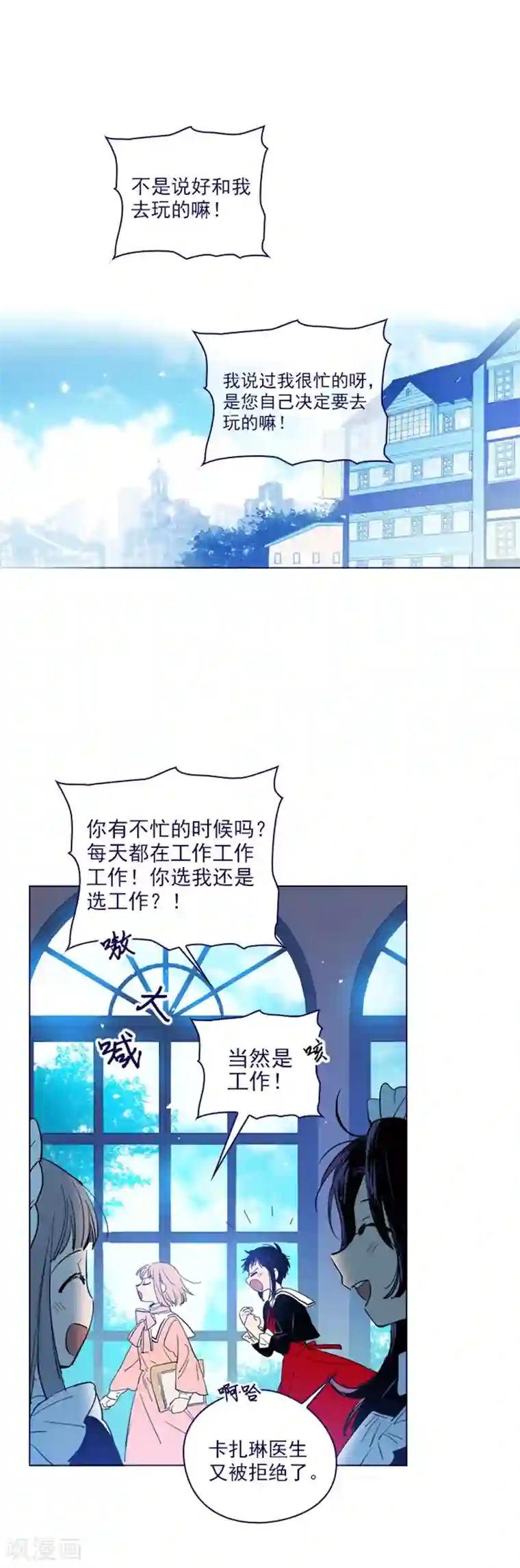 魔女的小跟班第2季21话 急转直下