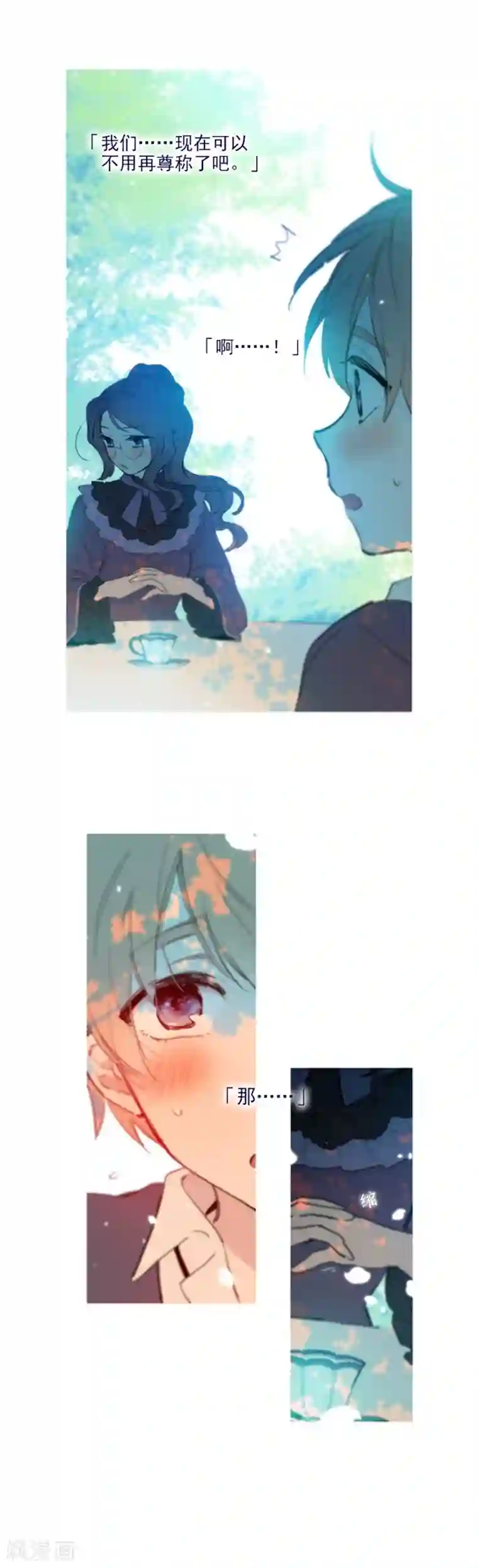 魔女的小跟班第2季21话 急转直下