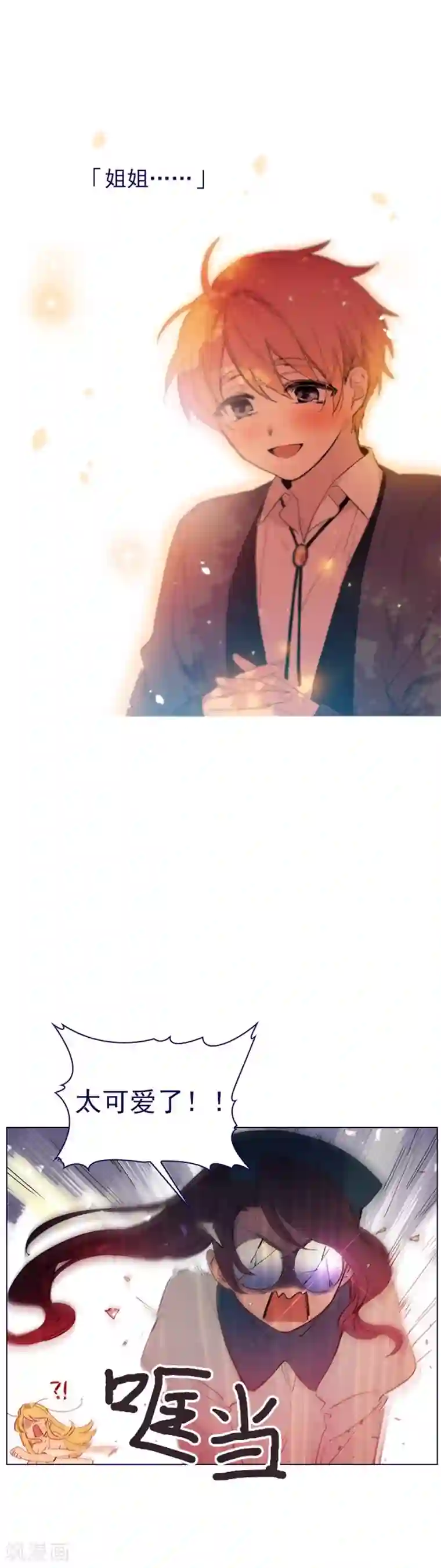 魔女的小跟班第2季21话 急转直下