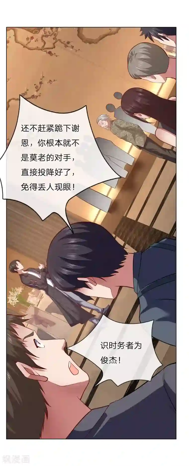 我是无双战神第6话 你有资格接我十招