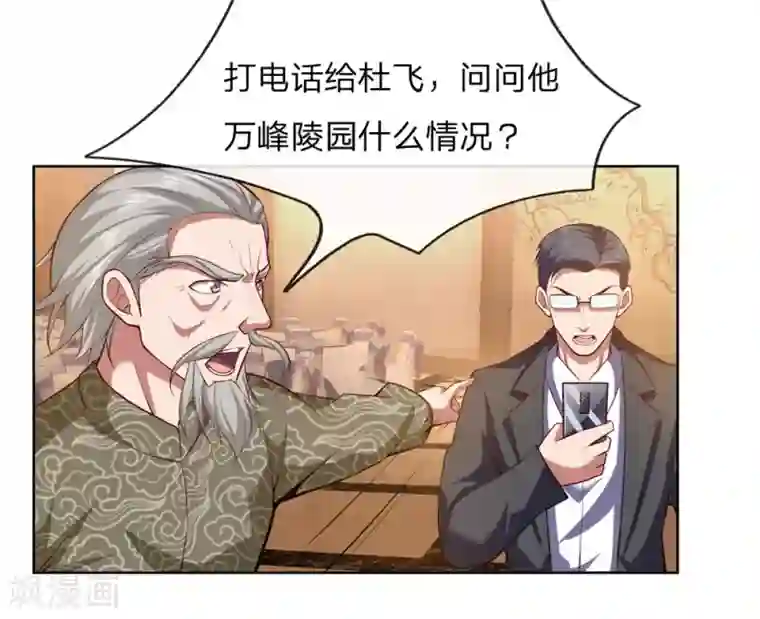 我是无双战神第6话 你有资格接我十招