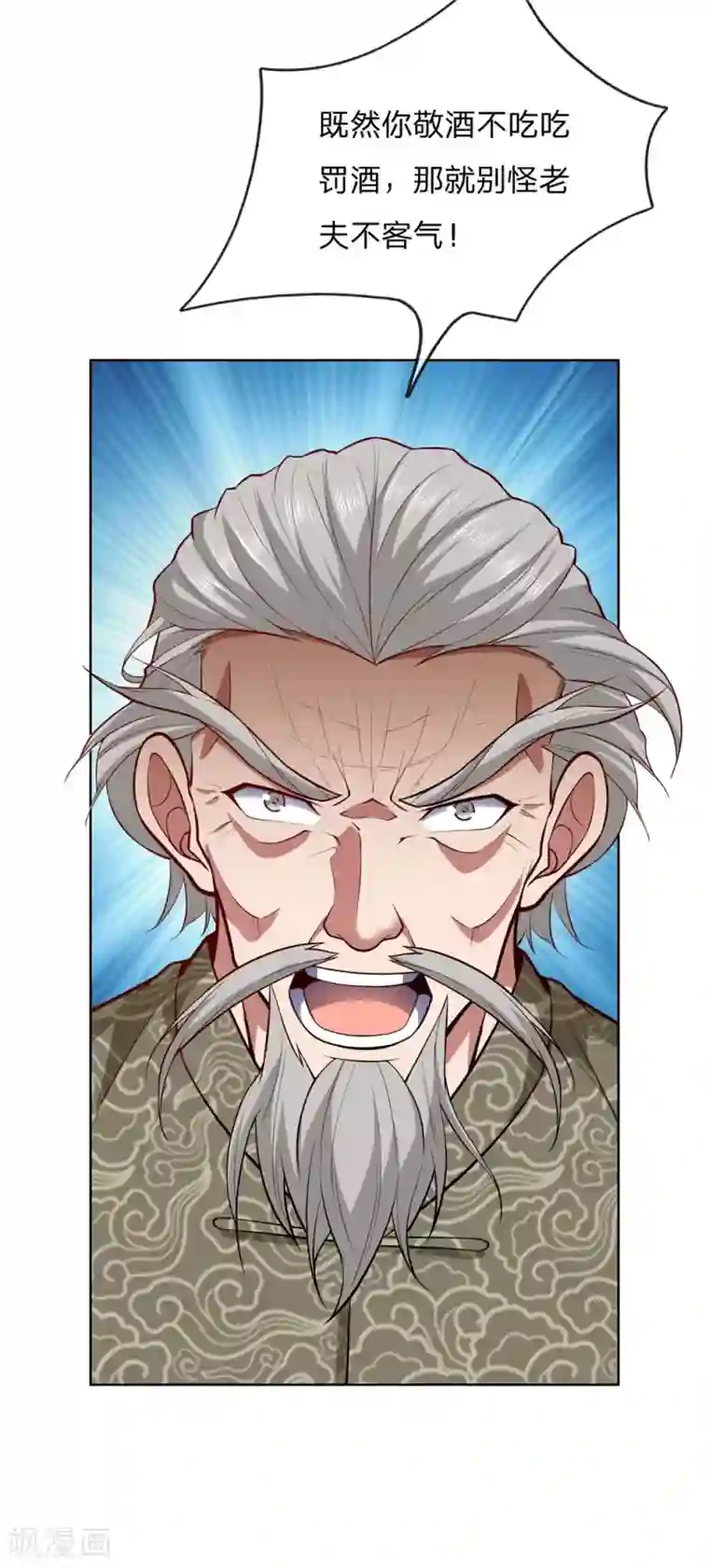 我是无双战神第6话 你有资格接我十招
