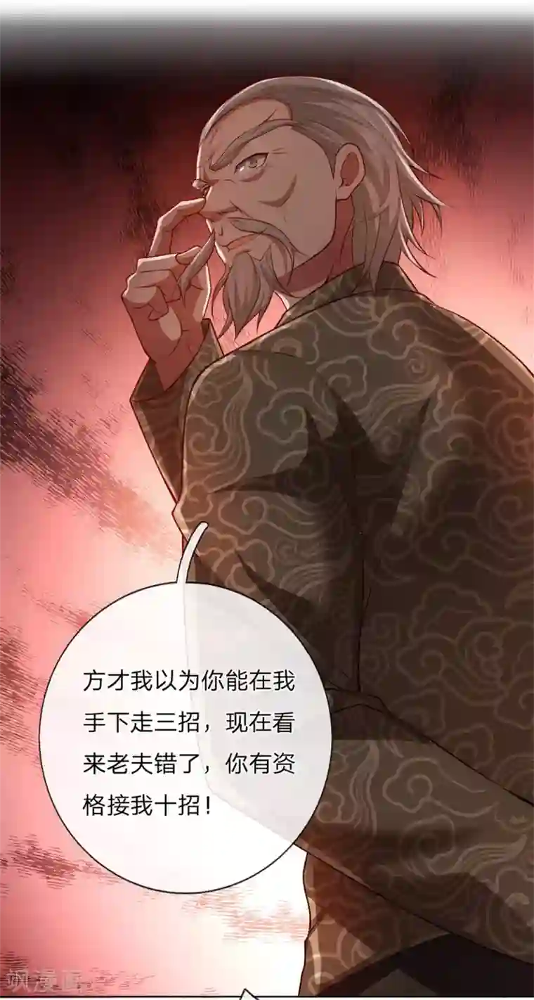 我是无双战神第6话 你有资格接我十招