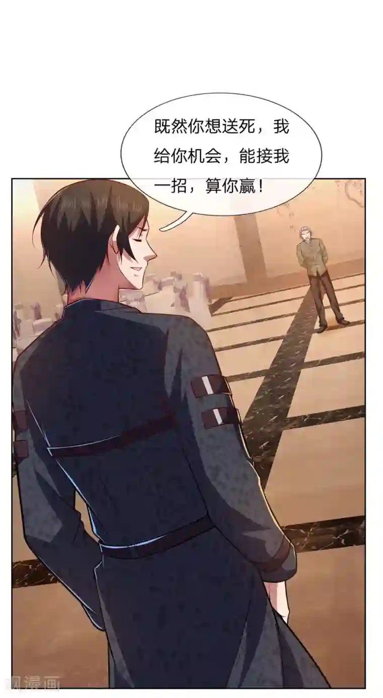 我是无双战神第7话 能接我一招算你赢