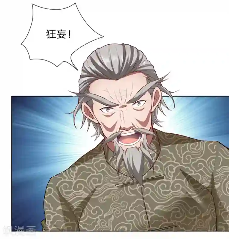 我是无双战神第7话 能接我一招算你赢