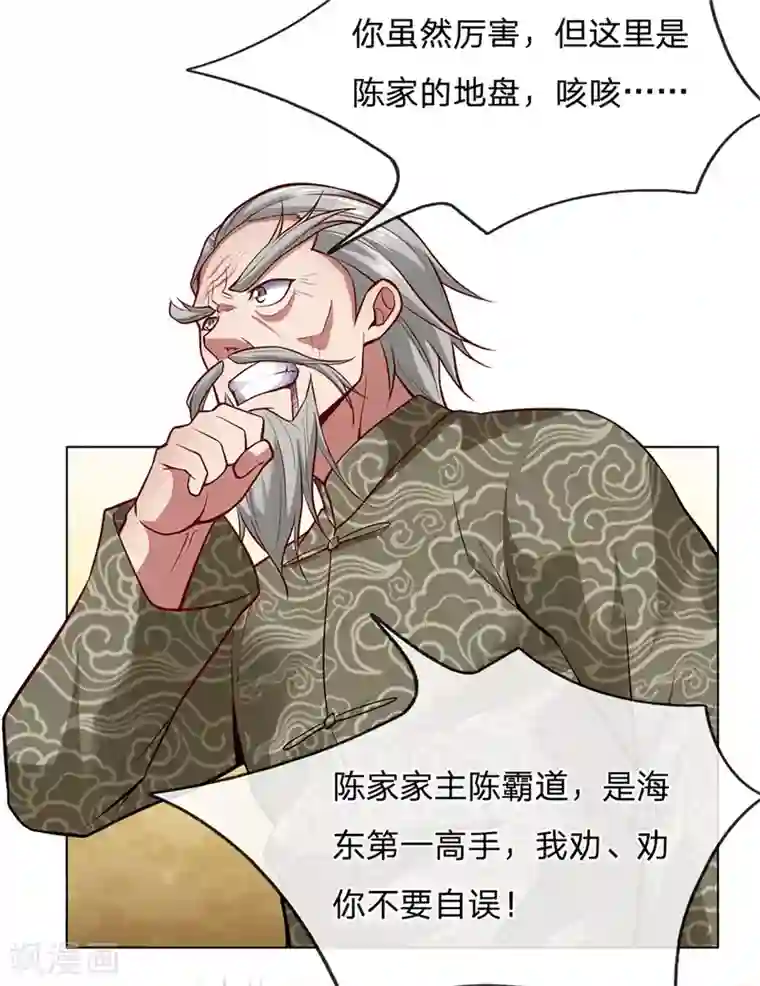 我是无双战神第7话 能接我一招算你赢