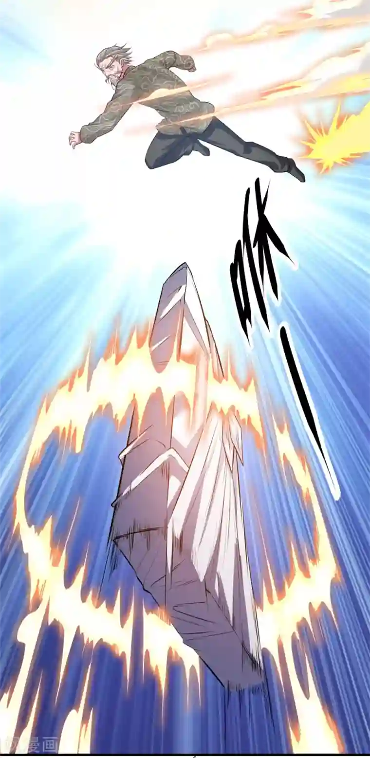 我是无双战神第7话 能接我一招算你赢