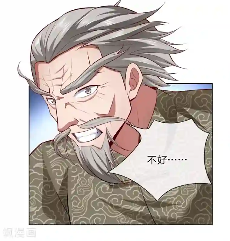 我是无双战神第7话 能接我一招算你赢