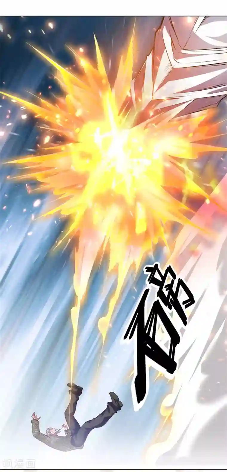 我是无双战神第7话 能接我一招算你赢