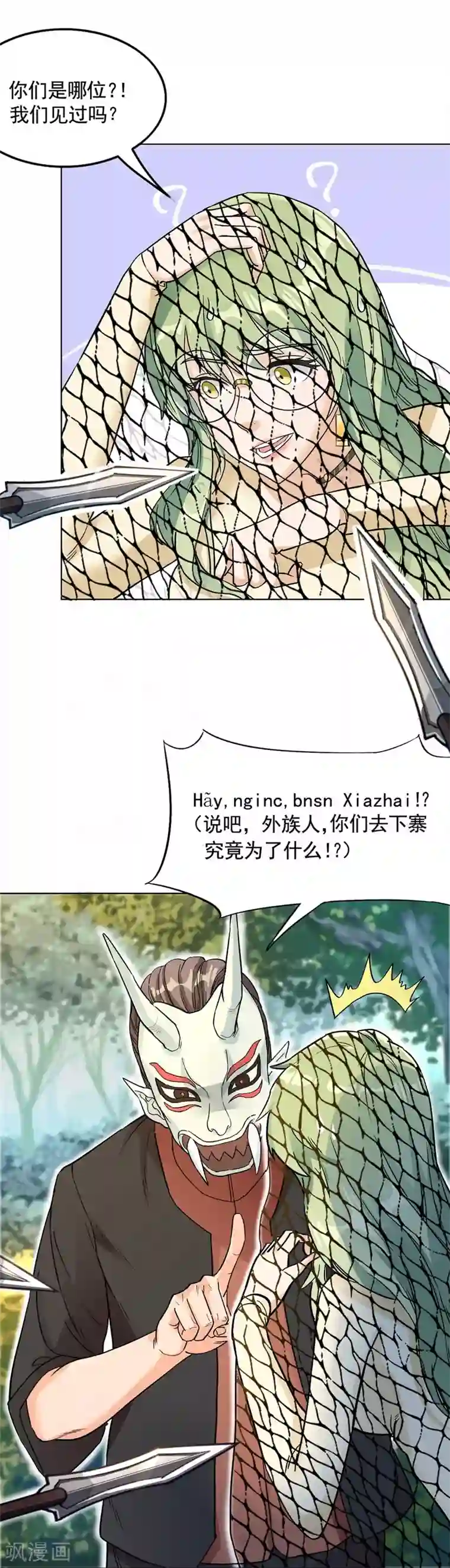 巅峰强少第67话