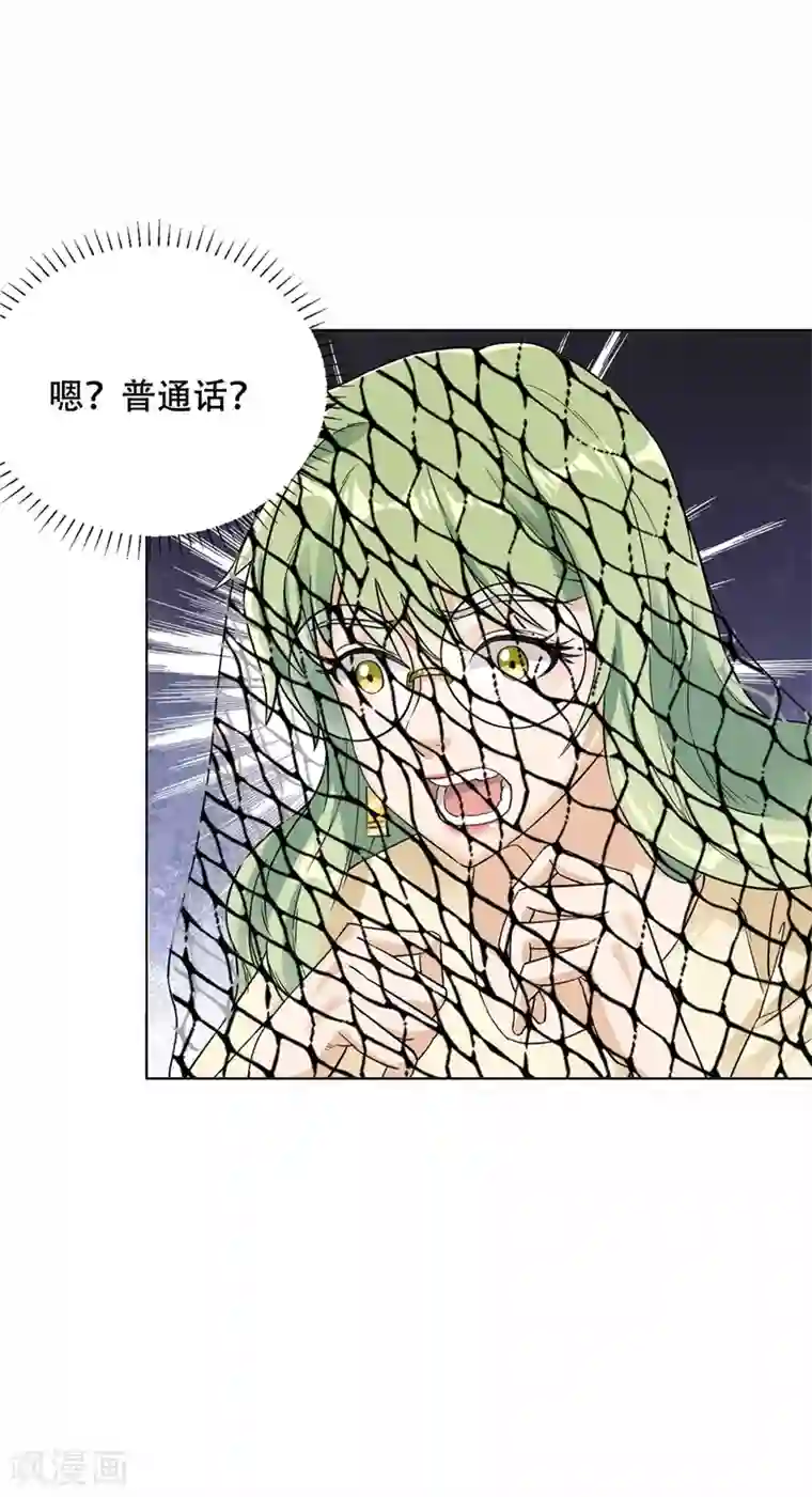 巅峰强少第67话