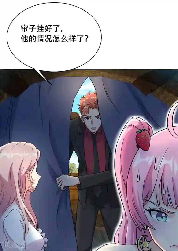 巅峰强少第67话