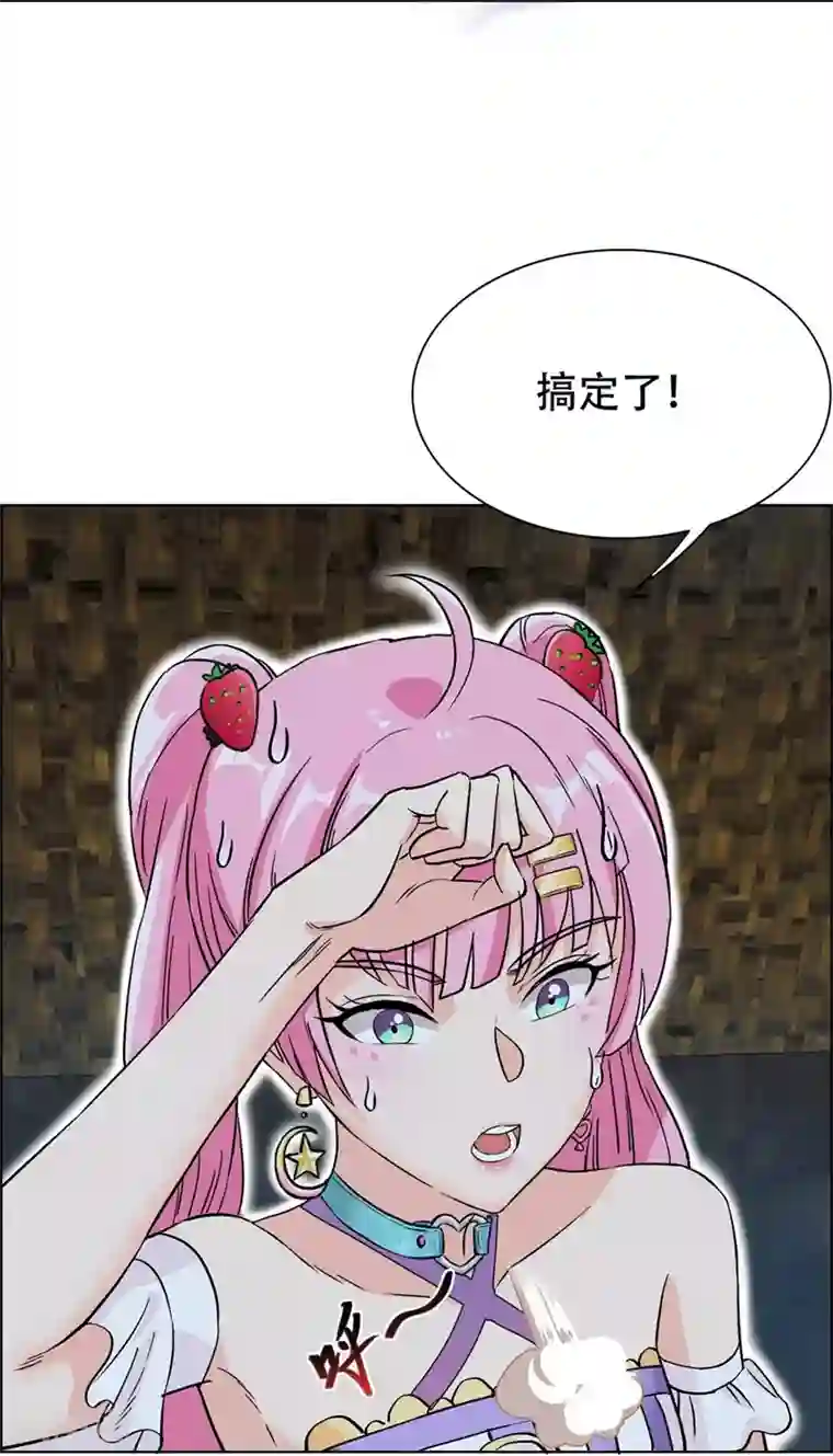 巅峰强少第67话