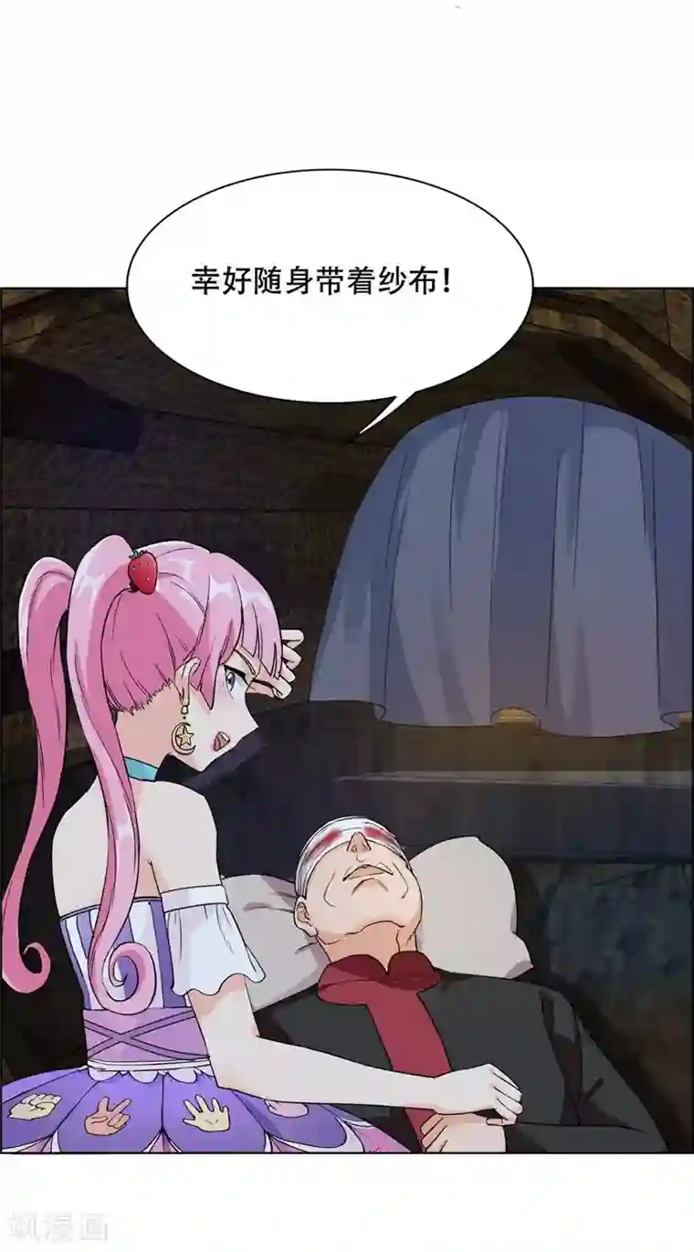 巅峰强少第67话