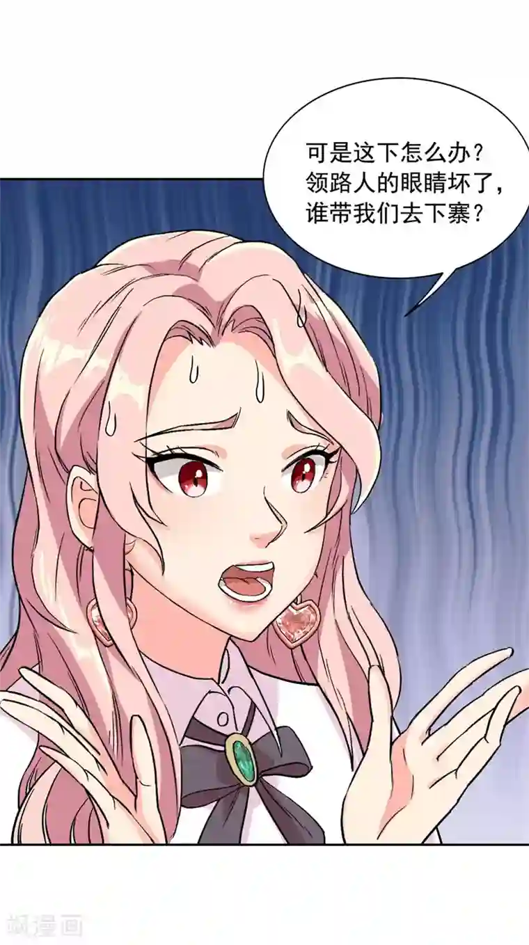 巅峰强少第67话