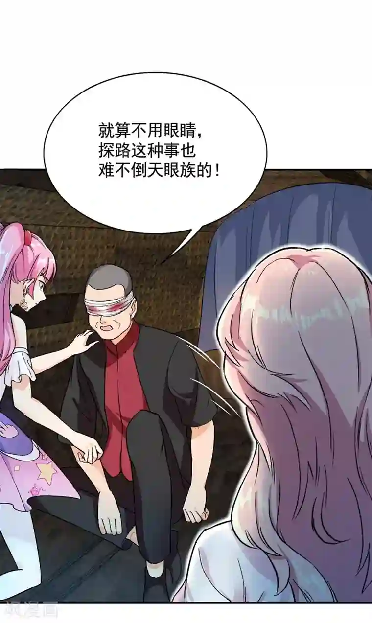 巅峰强少第67话