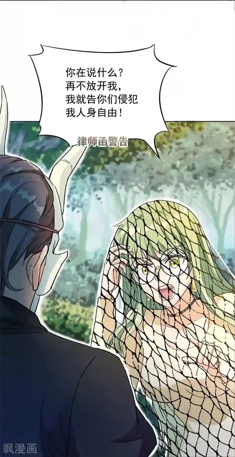 巅峰强少第67话