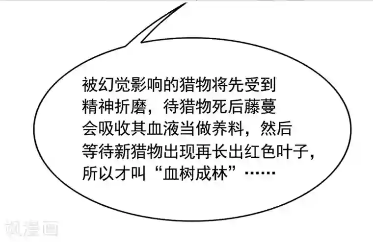 巅峰强少第67话