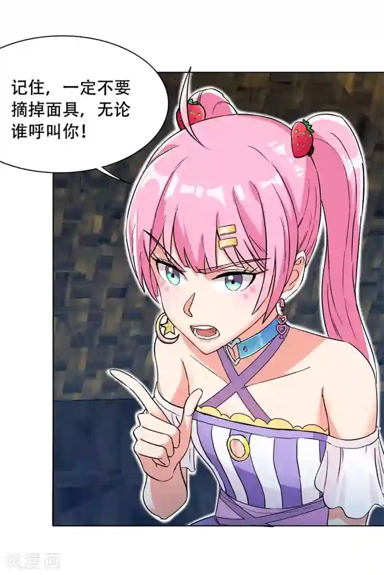 巅峰强少第67话