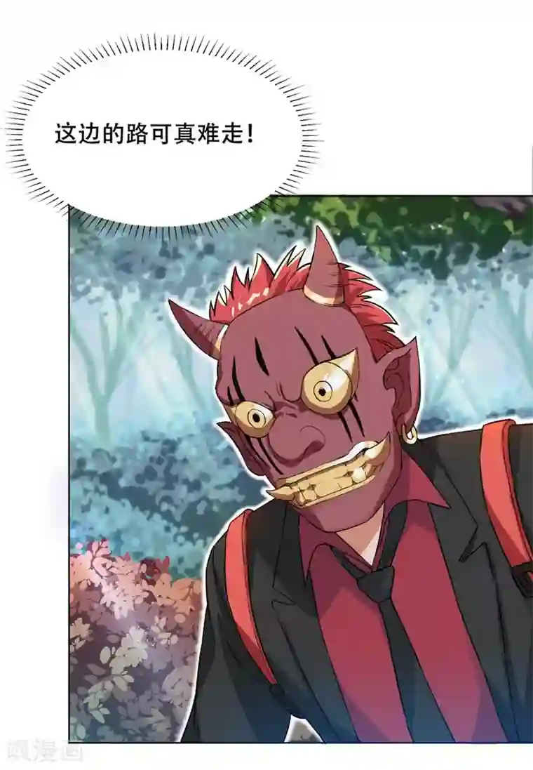 巅峰强少第67话
