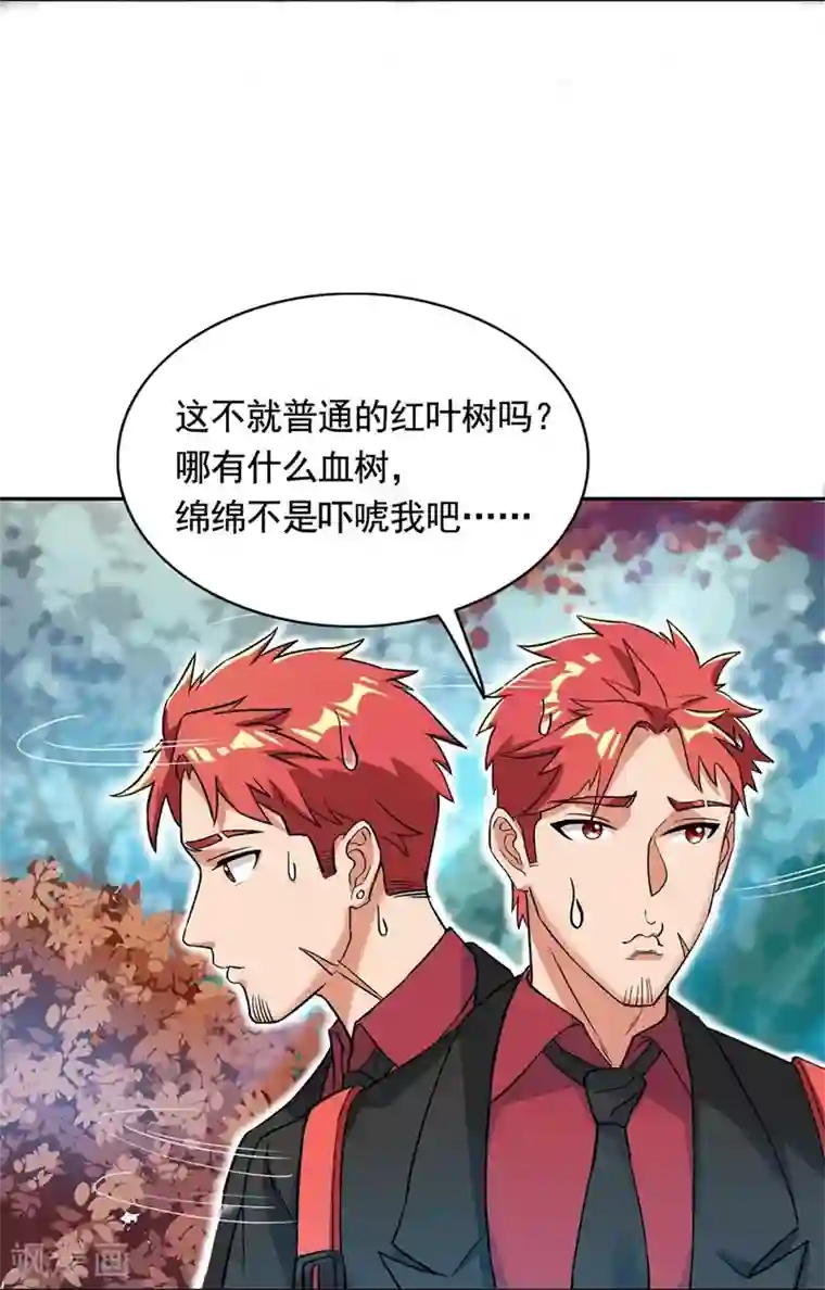 巅峰强少第67话