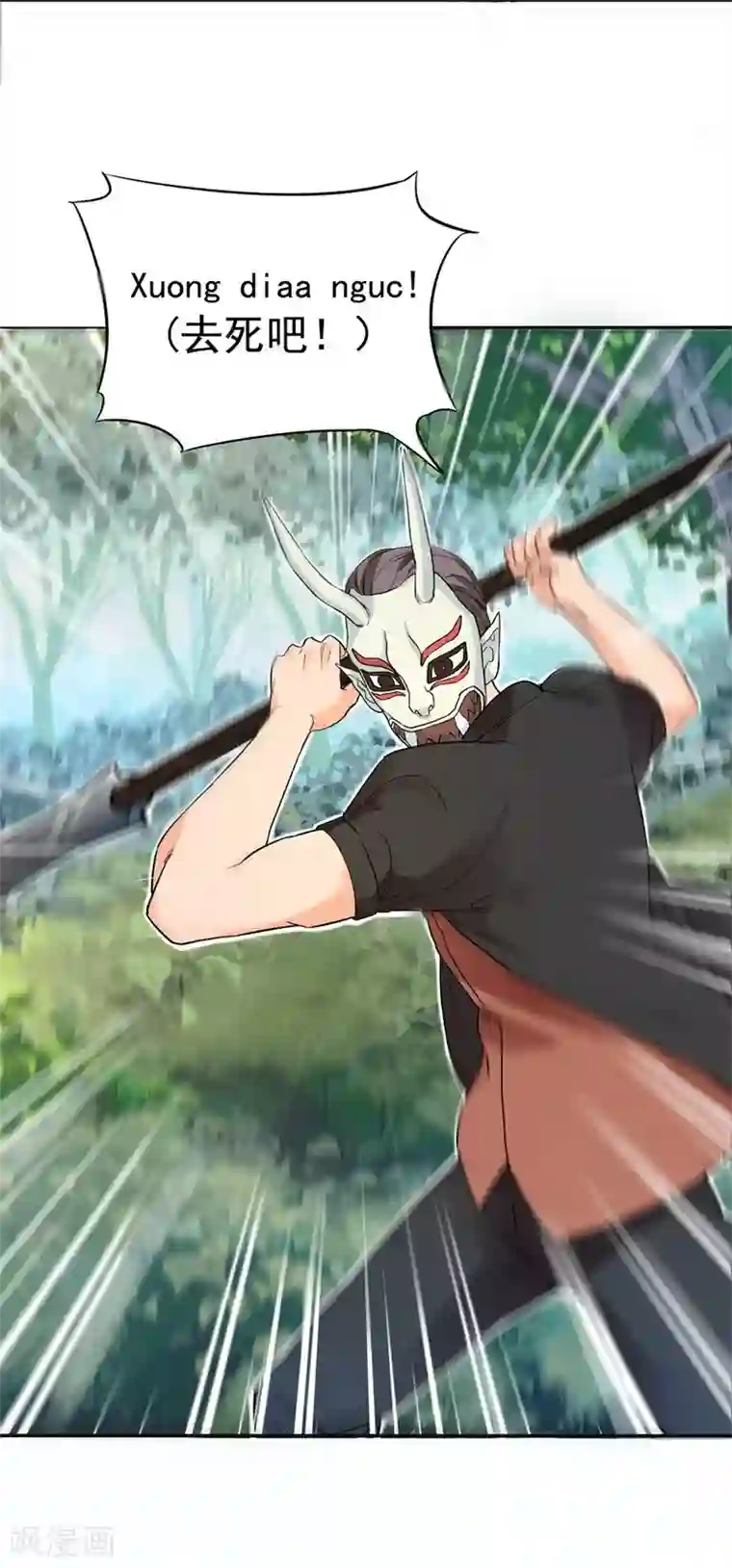 巅峰强少第67话