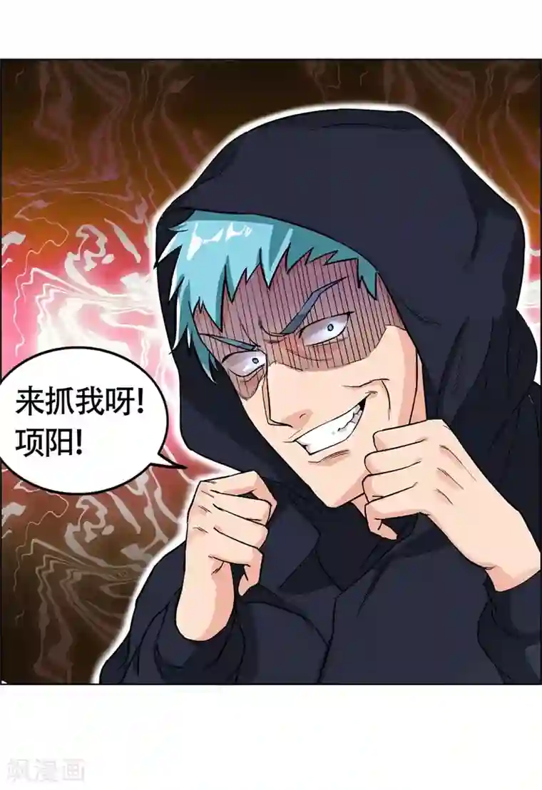 巅峰强少第67话